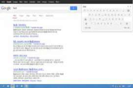 Google Input Tools for Chrome 3