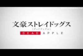Bungo Stray Dogs: Dead Apple 2018