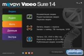 Movavi Video Suite 15